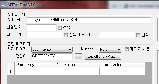 API Test Tool 화면 캡쳐