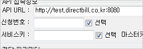 API Test Tool 화면 캡쳐