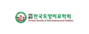 한국토양비료학회